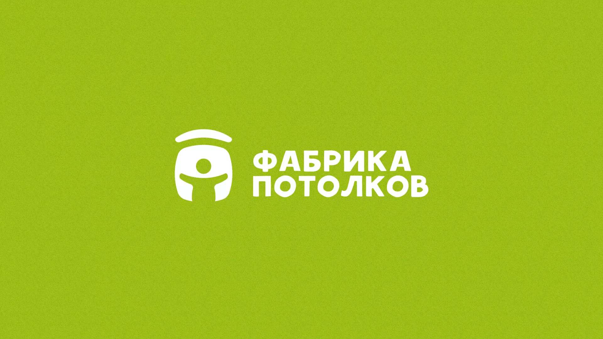 Разработка логотипа для производства натяжных потолков в Еманжелинске